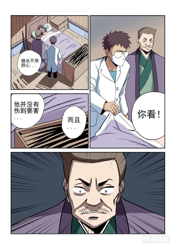 11.苏醒-第11话