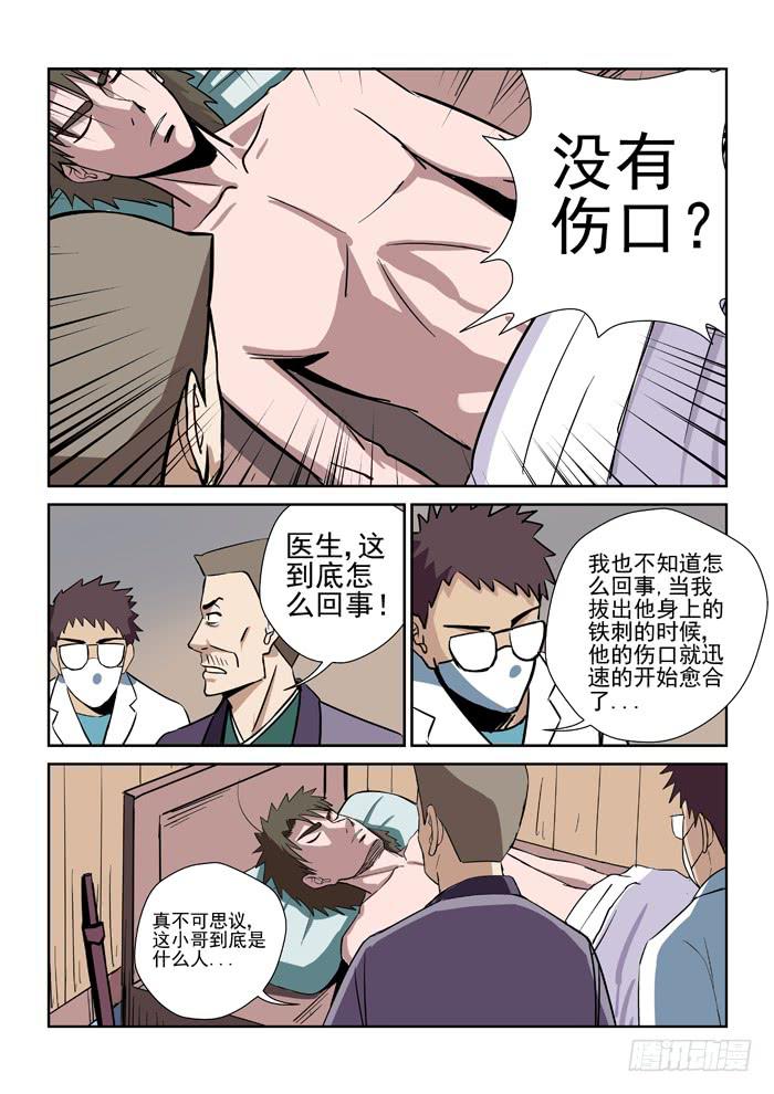 11.苏醒-第11话