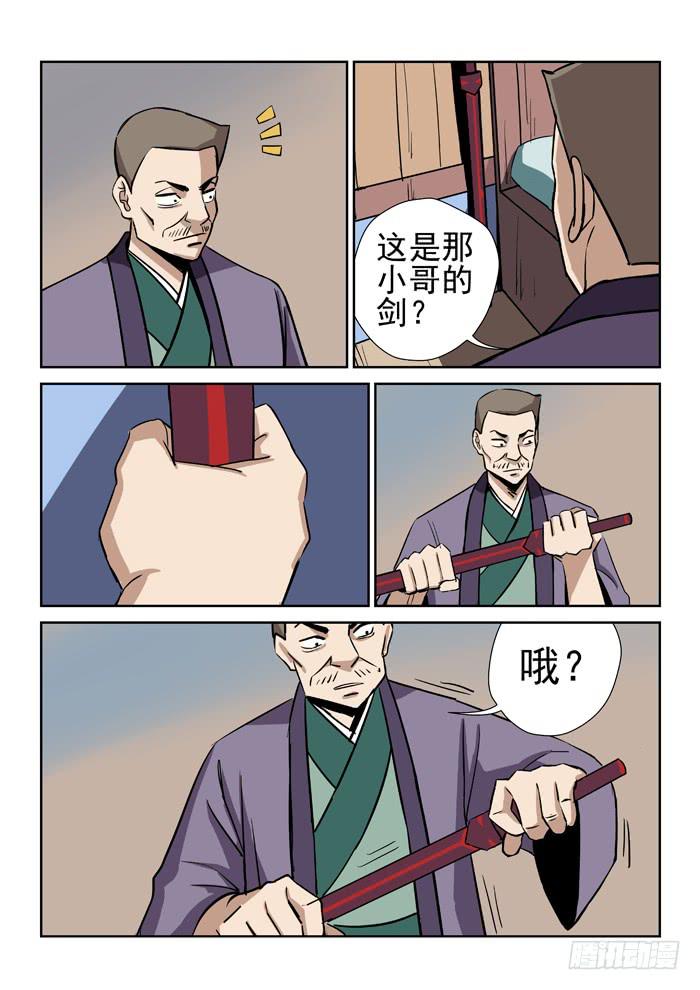 11.苏醒-第11话