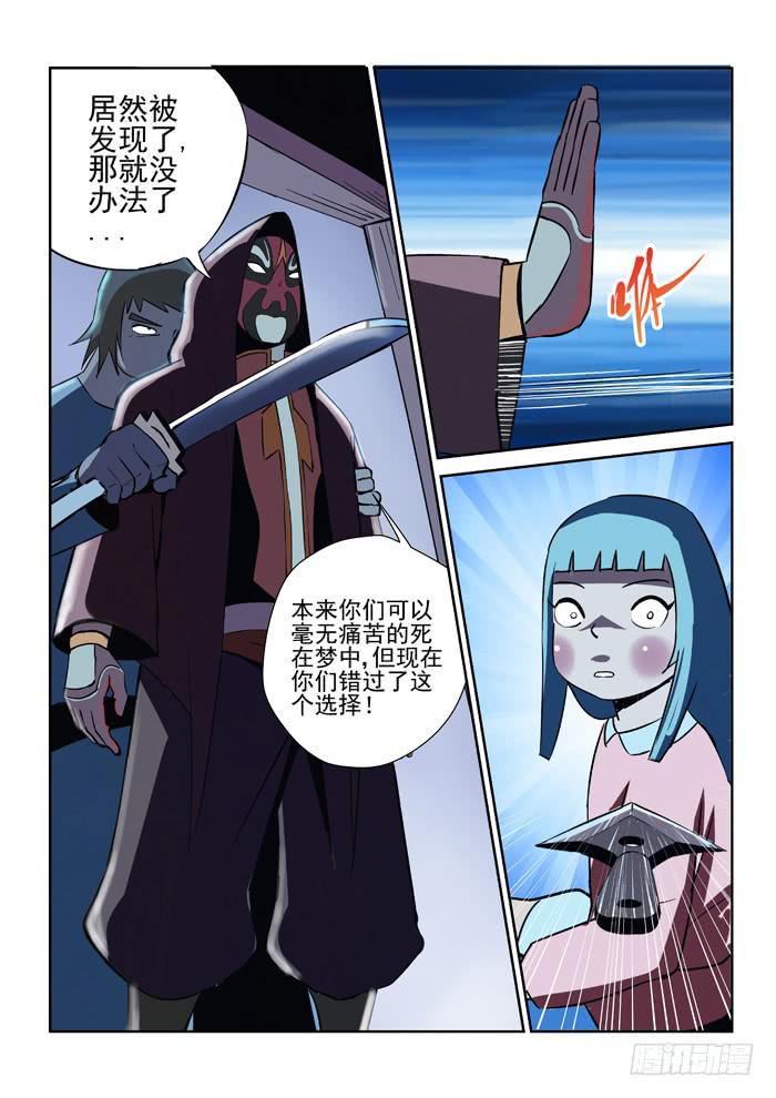 15.第二任务（三）-第15话
