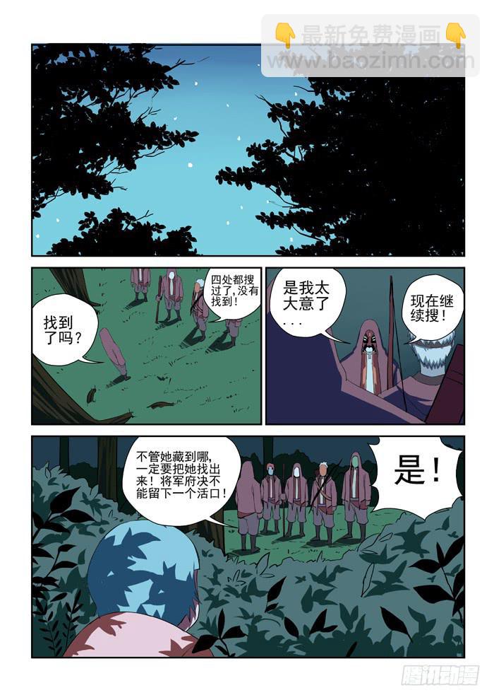 19.第二任务（七）-第19话