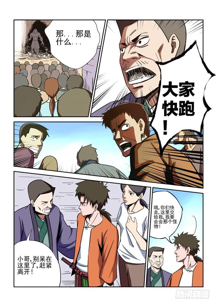 3.危险（上）-第3话