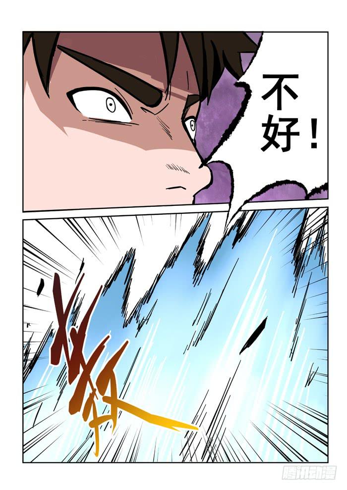 3.危险（上）-第3话