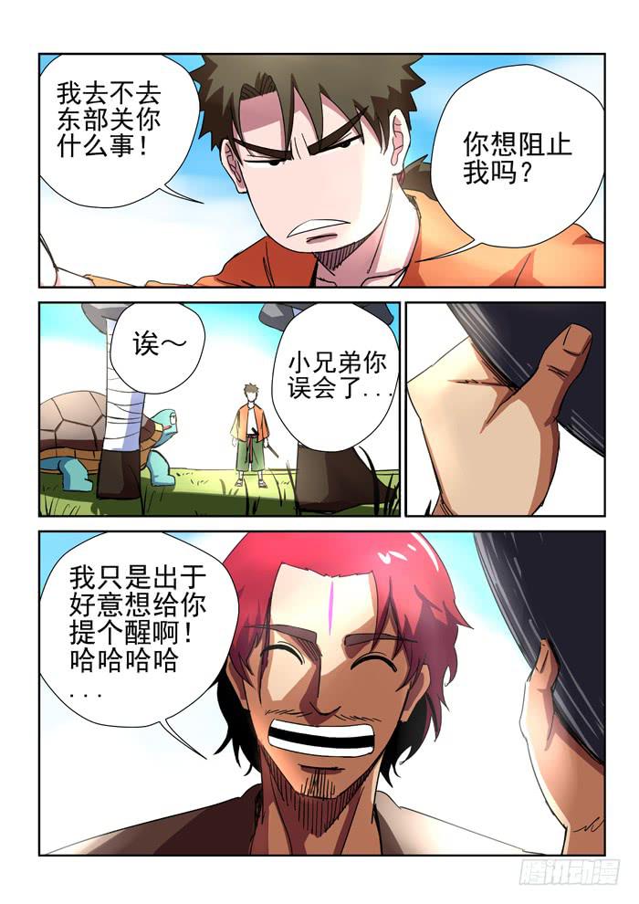 21.刀-第21话