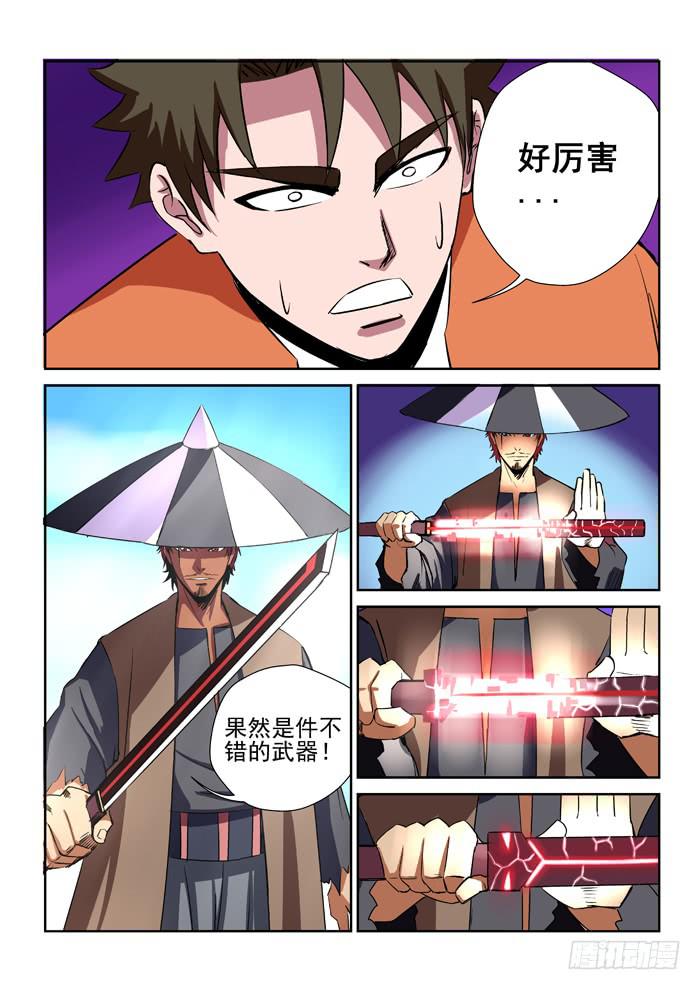 21.刀-第21话