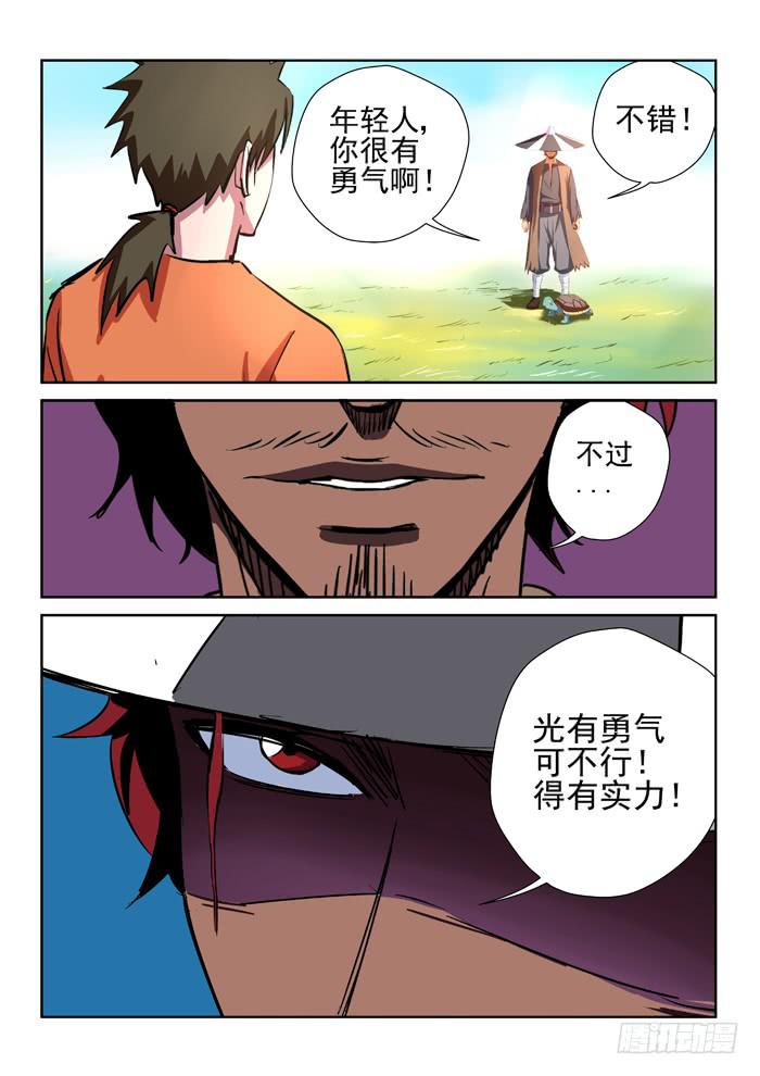 21.刀-第21话