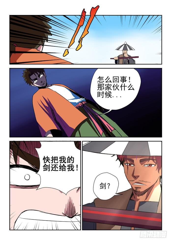 21.刀-第21话