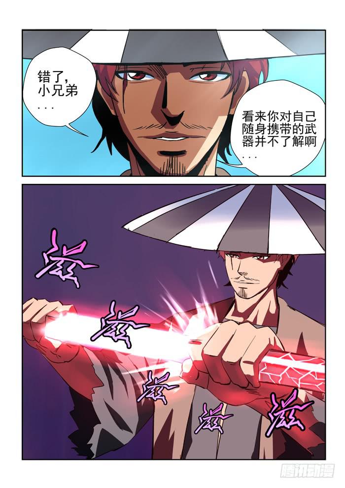 21.刀-第21话