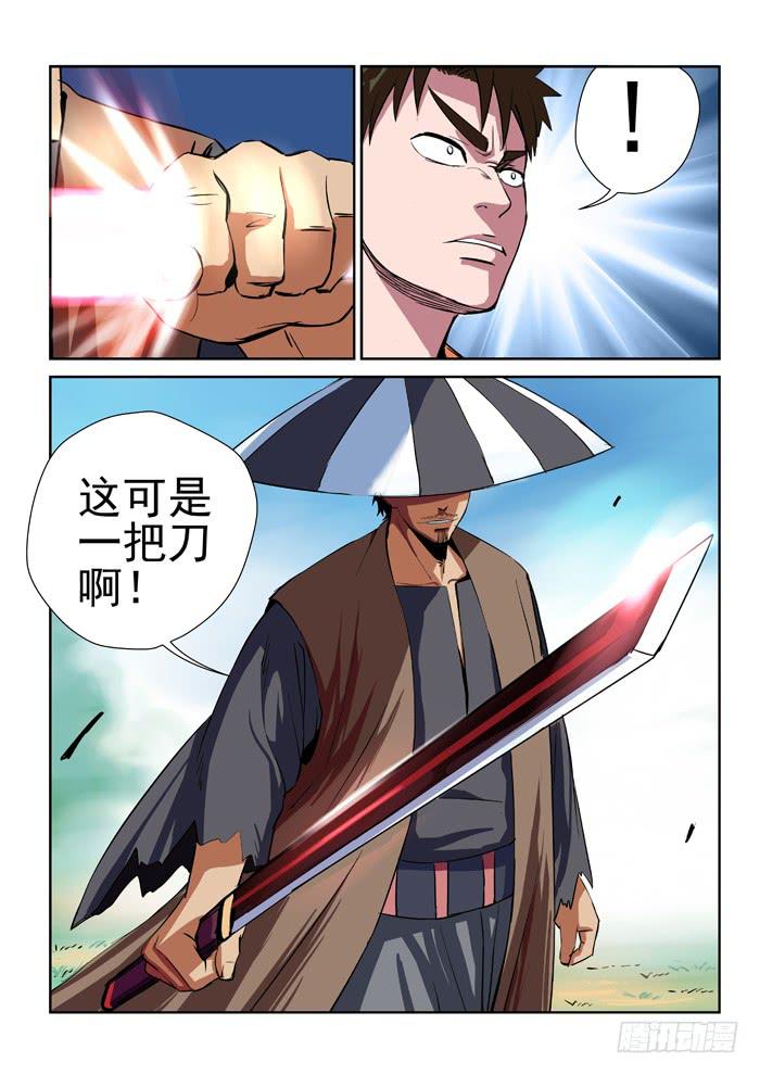 21.刀-第21话