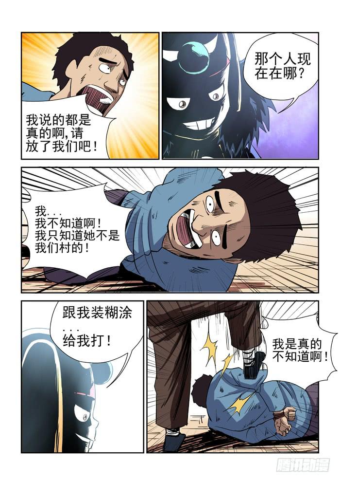 25.帅萌王-第25话