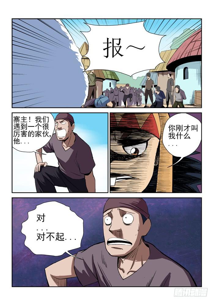 25.帅萌王-第25话