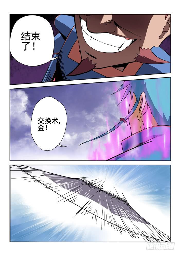5.太弱了-第5话