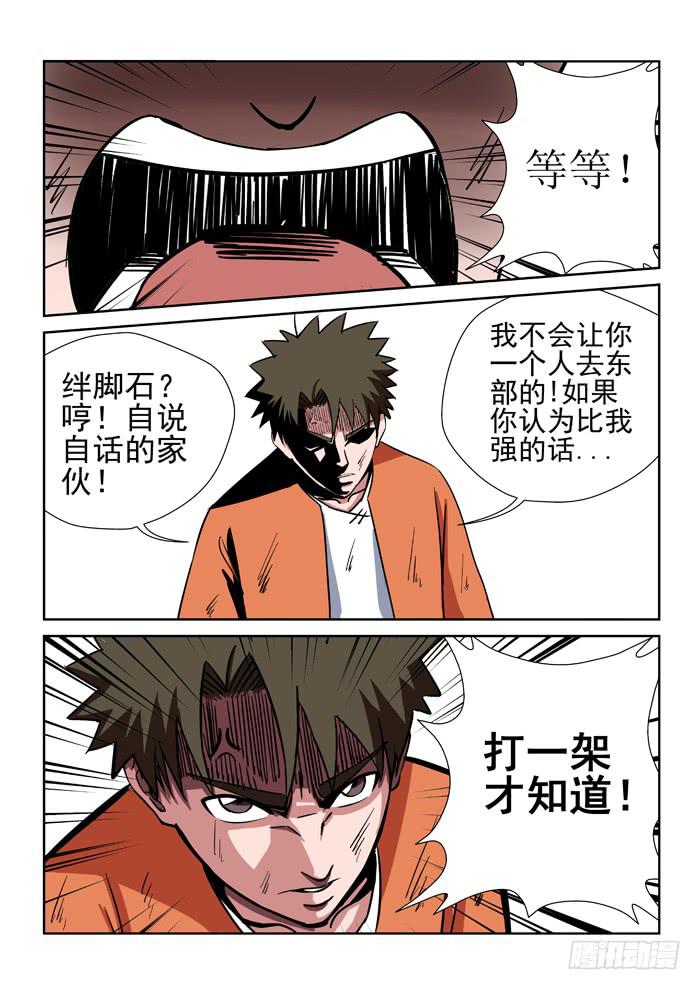 5.太弱了-第5话