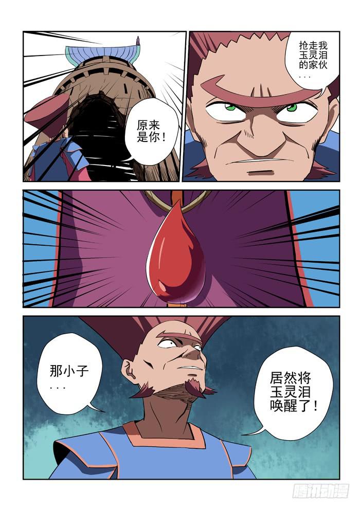 5.太弱了-第5话