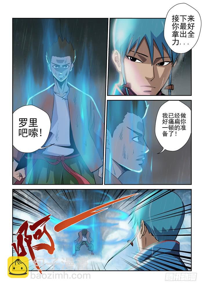 7.决裂-第7话
