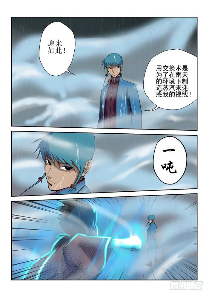 7.决裂-第7话