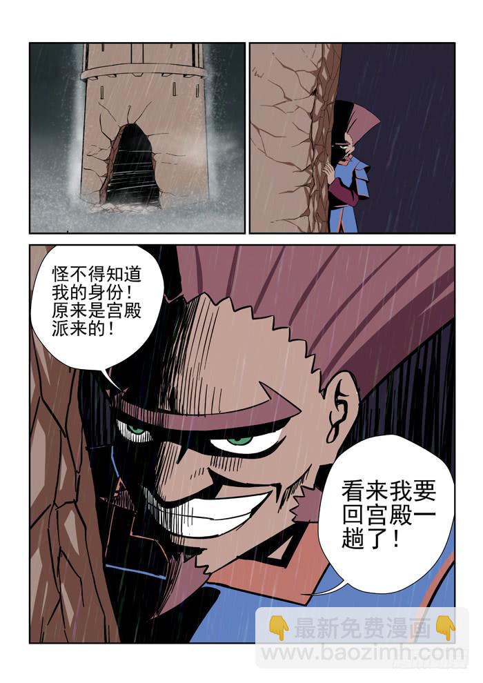 9.不能一个人去-第9话