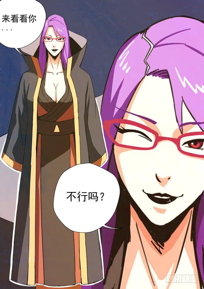 9.不能一个人去-第9话