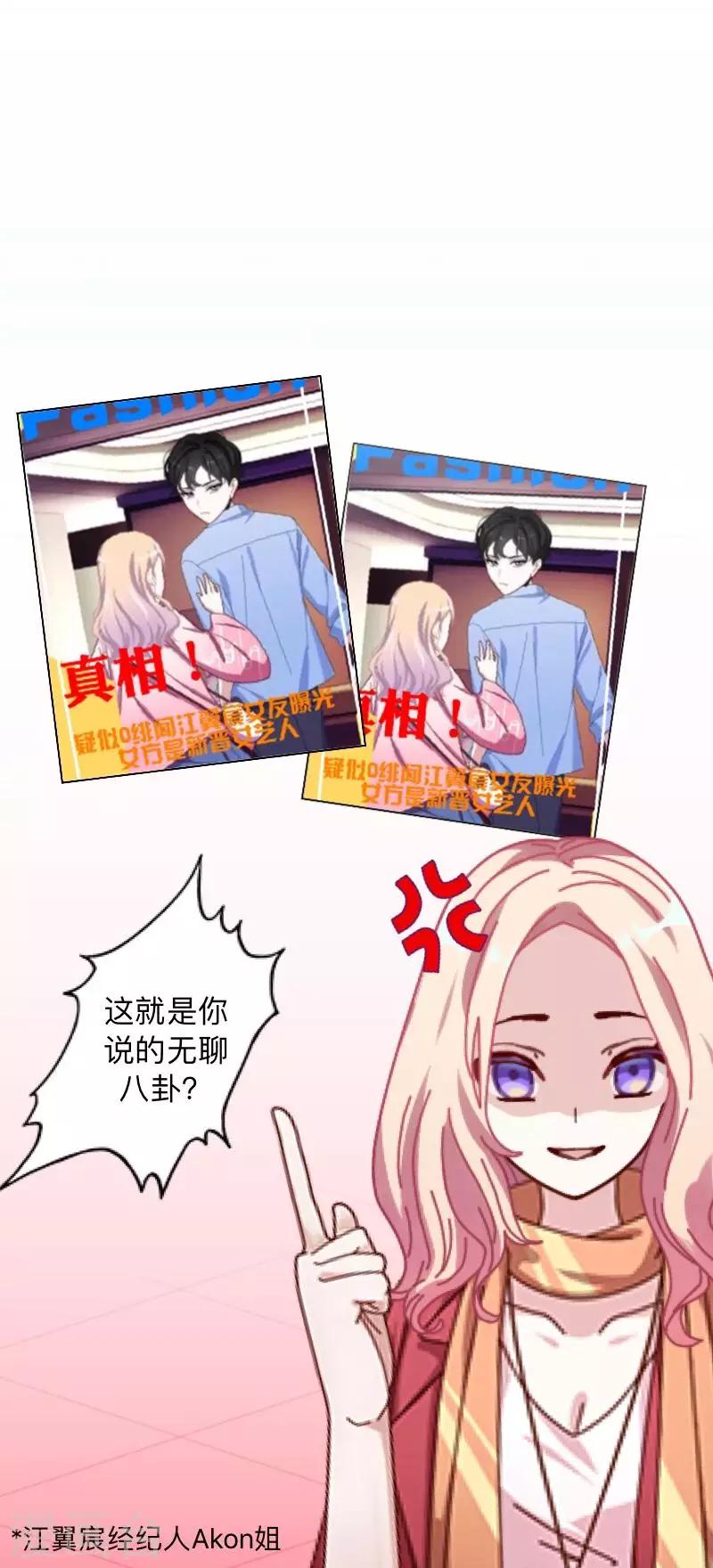 第1话 绯闻(1/2)-第1话