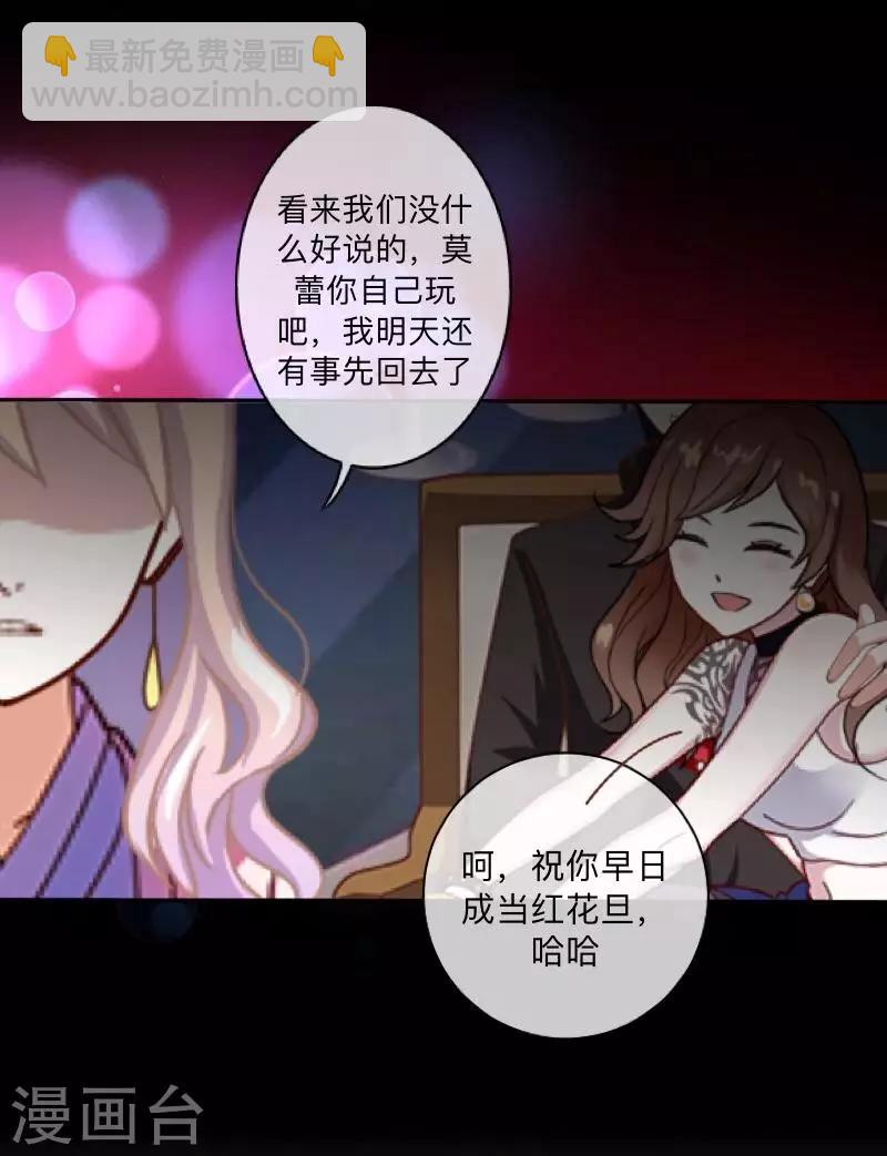 第1话 绯闻(1/2)-第1话