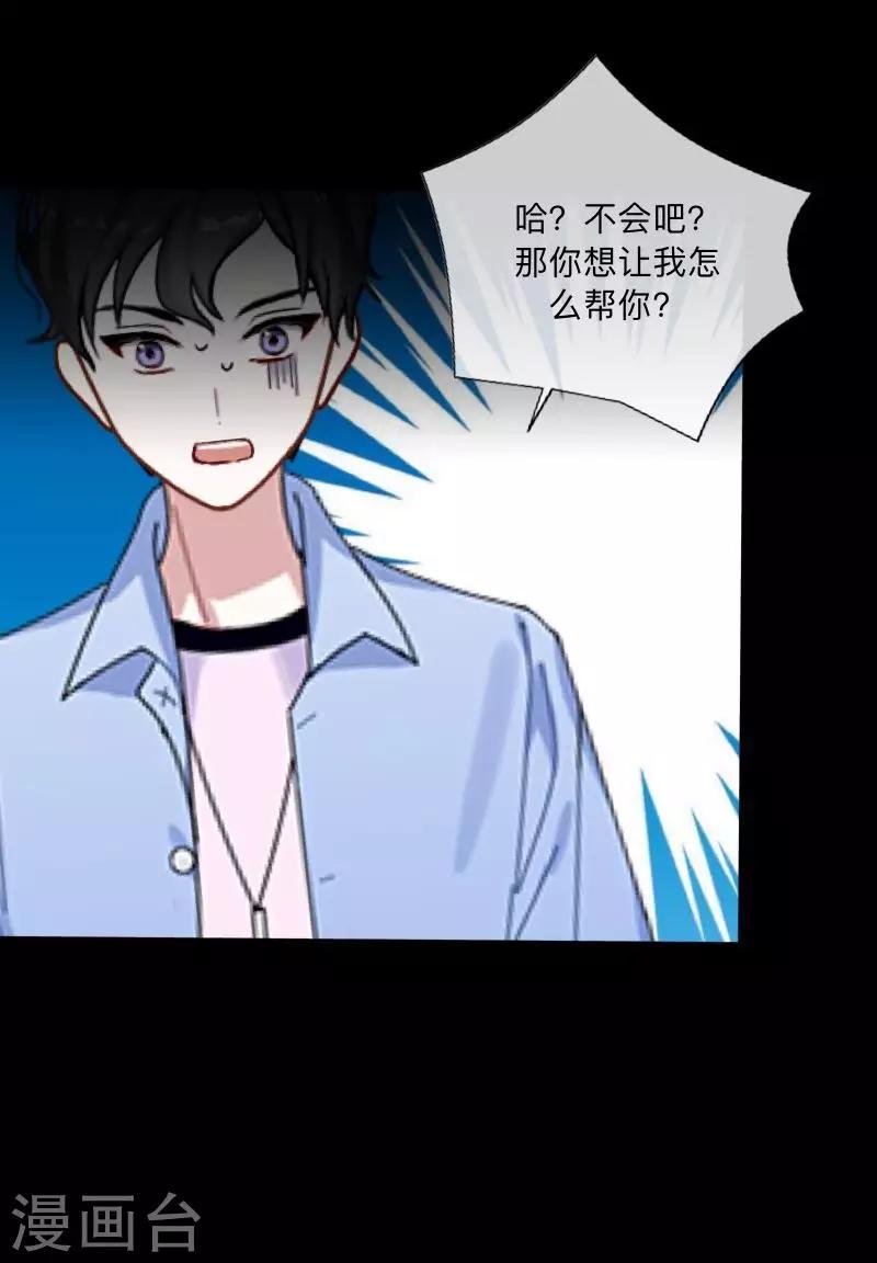 第1话 绯闻(1/2)-第1话