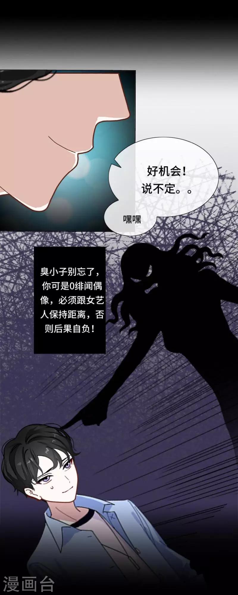 第1话 绯闻(1/2)-第1话