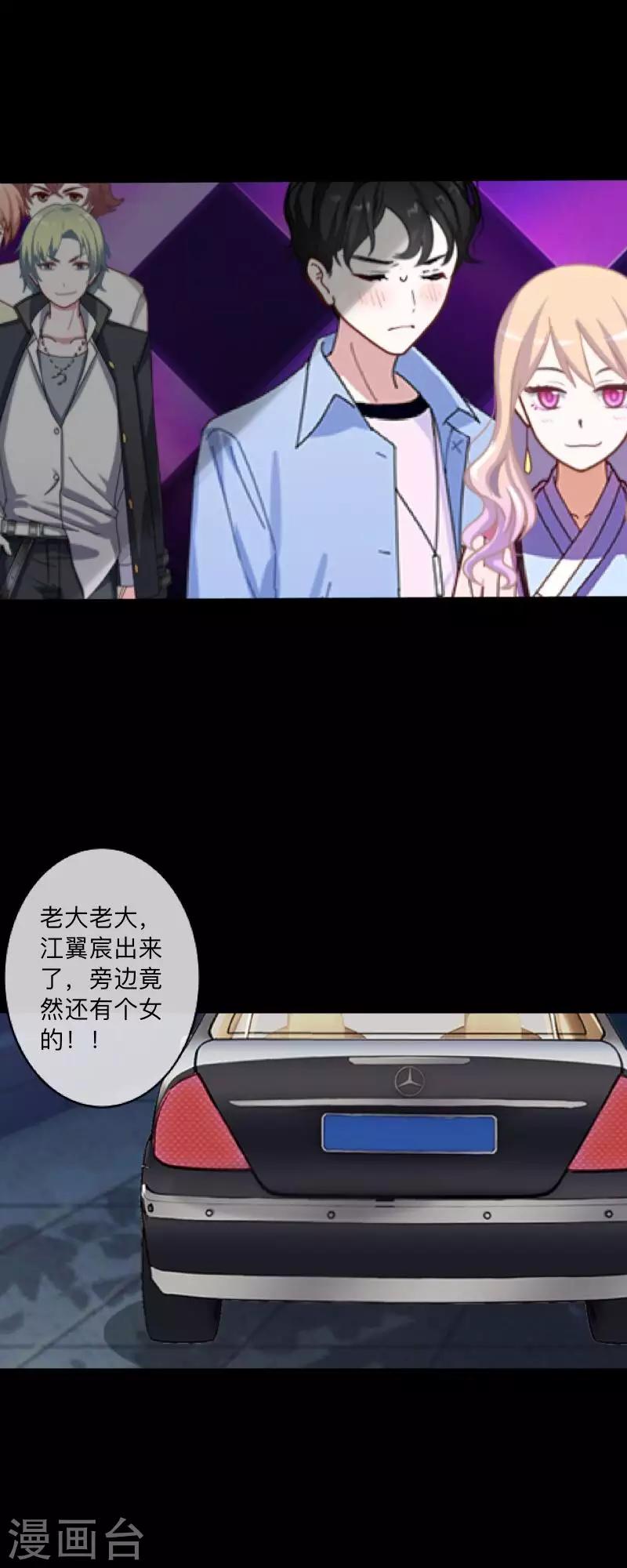 第1话 绯闻(1/2)-第1话