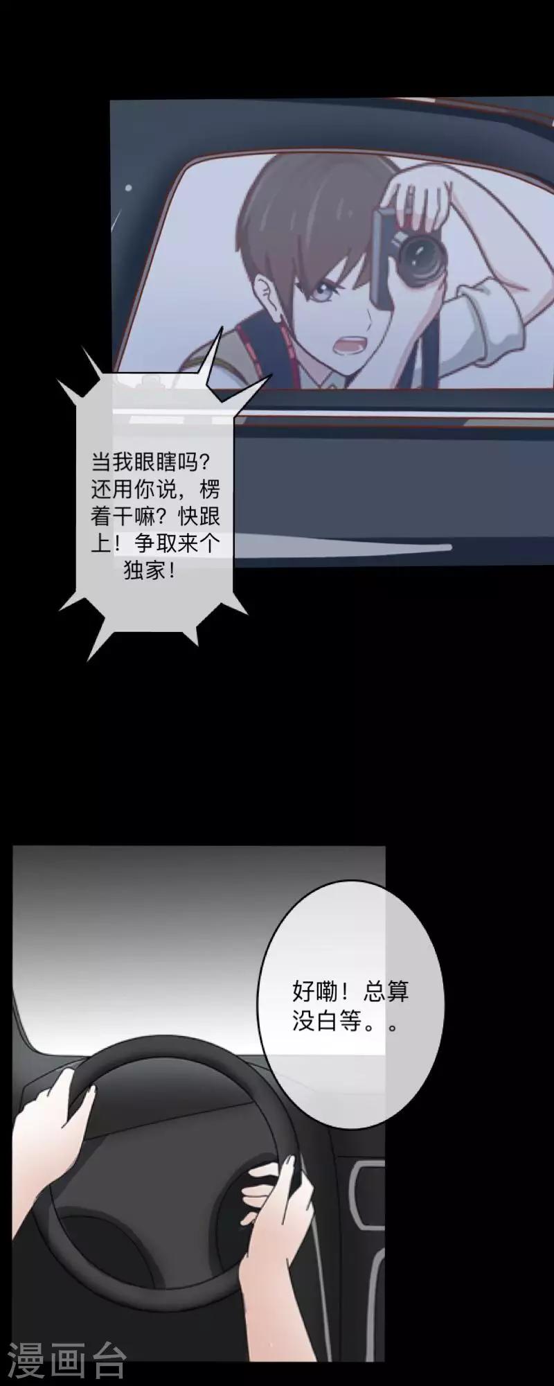 第1话 绯闻(1/2)-第1话