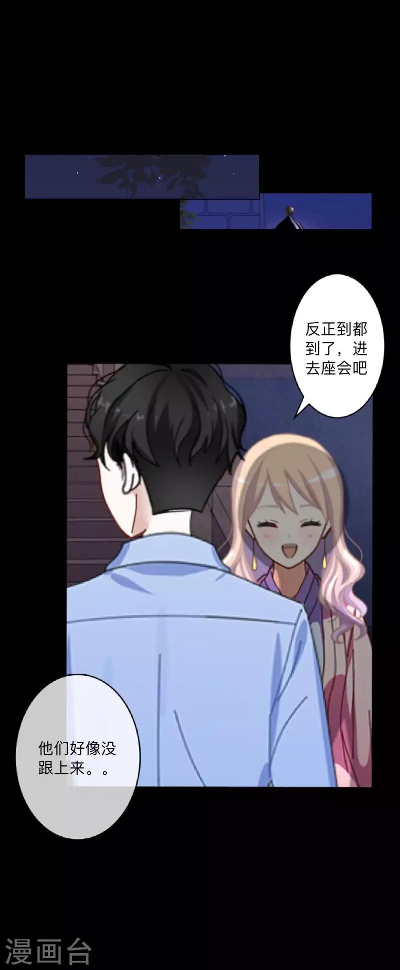 第1话 绯闻(1/2)-第1话