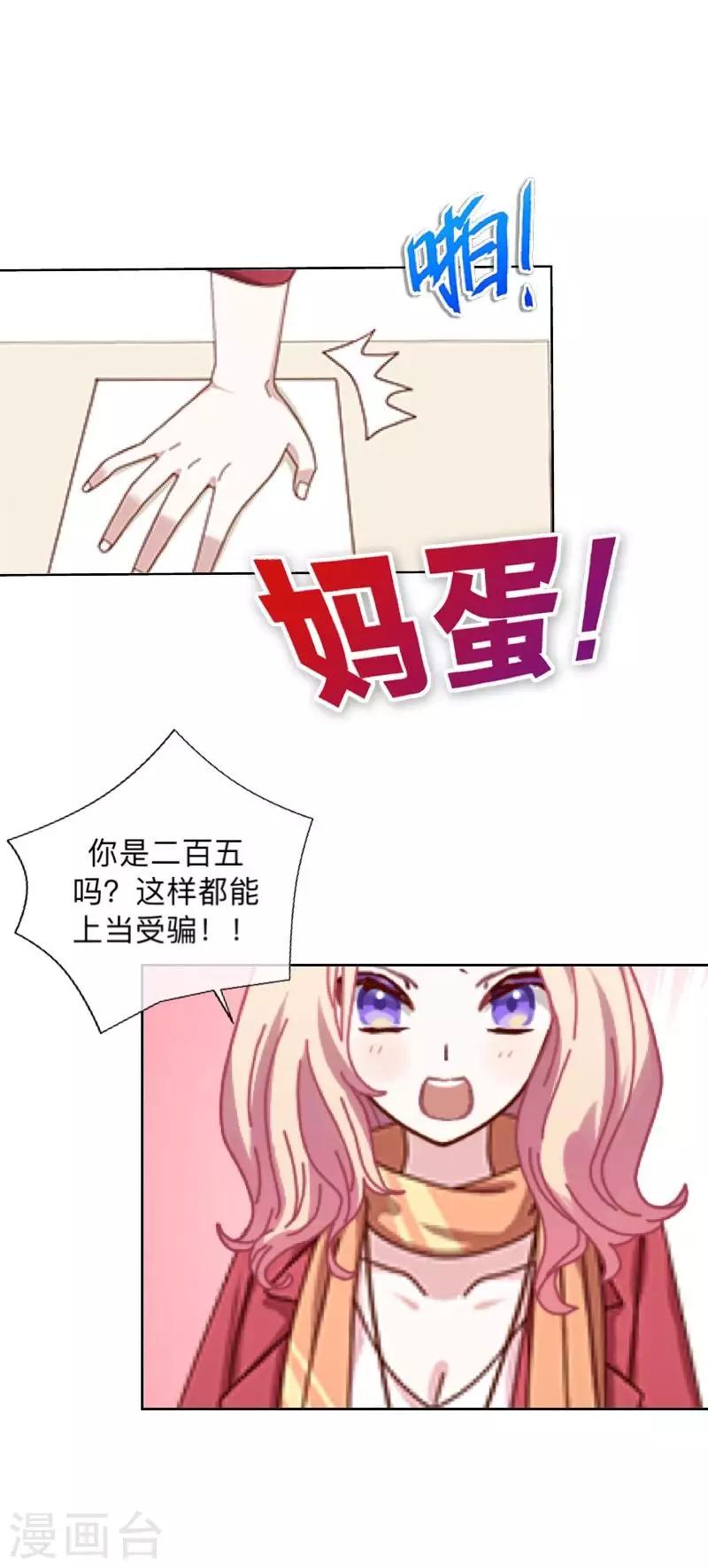 第1话 绯闻(1/2)-第1话
