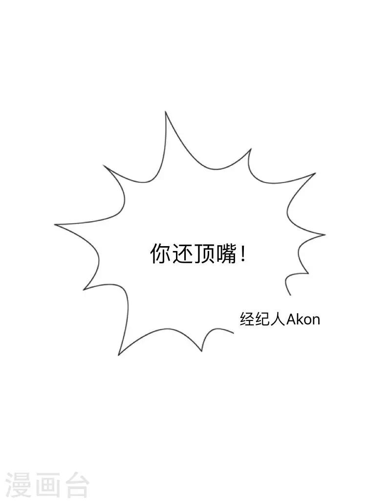 第1话 绯闻(1/2)-第1话
