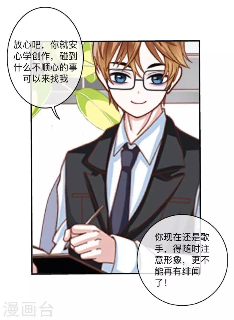 第1话 绯闻(1/2)-第1话
