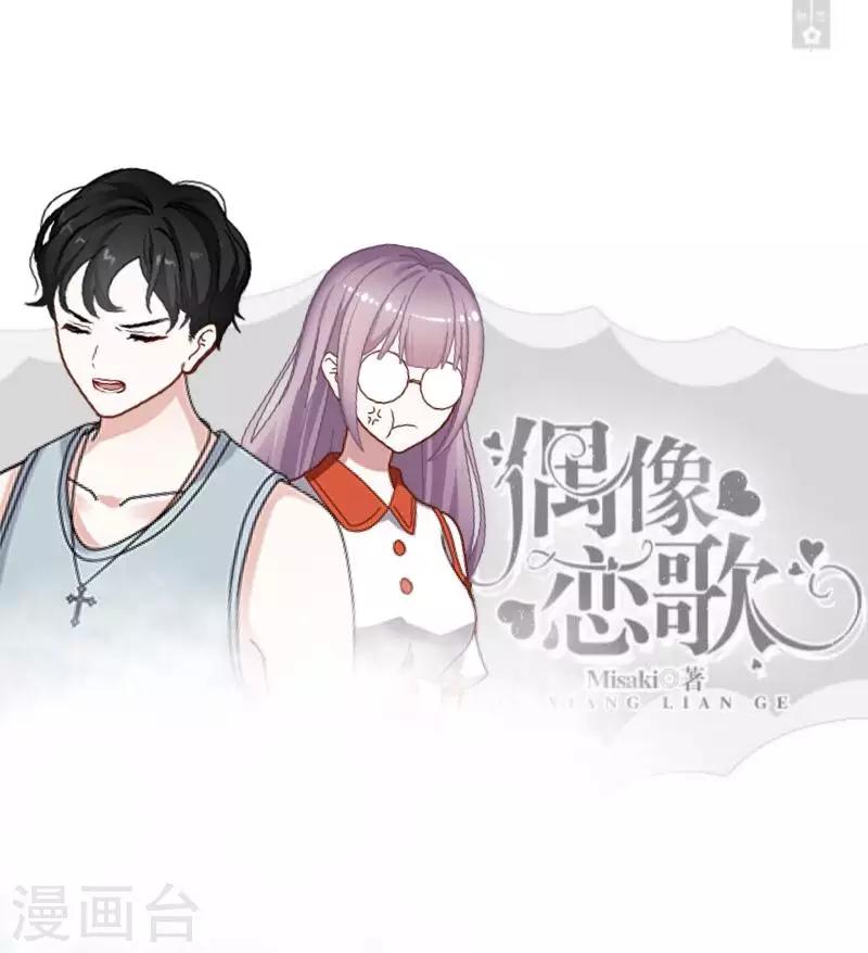 第13话 什么？去你家！(1/2)-第13话
