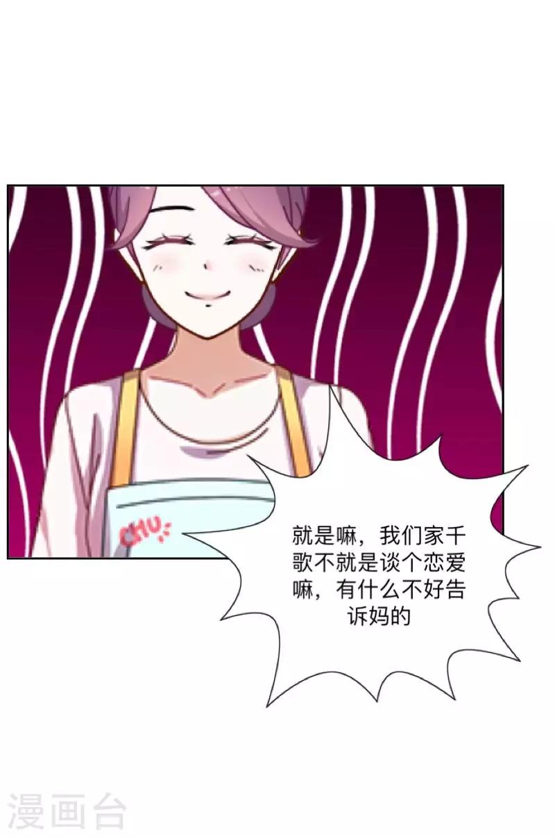 第13话 什么？去你家！(1/2)-第13话