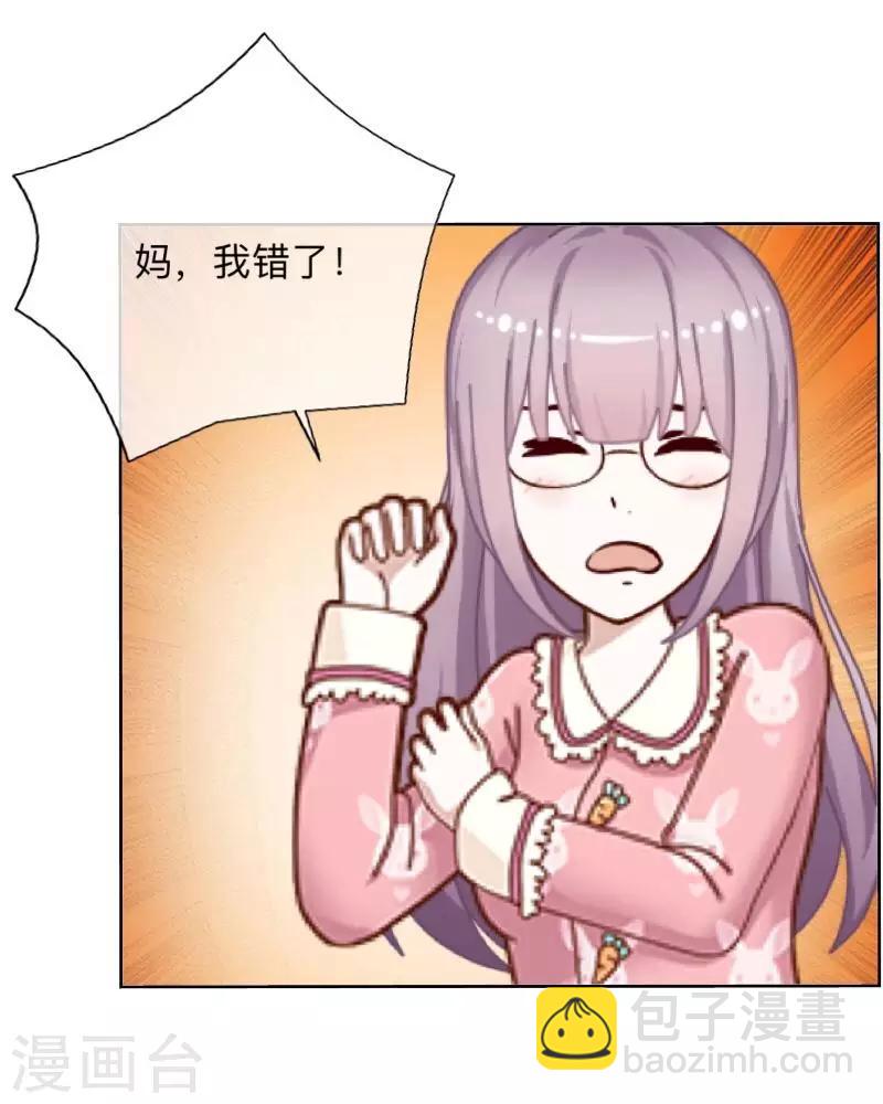 第13话 什么？去你家！(1/2)-第13话