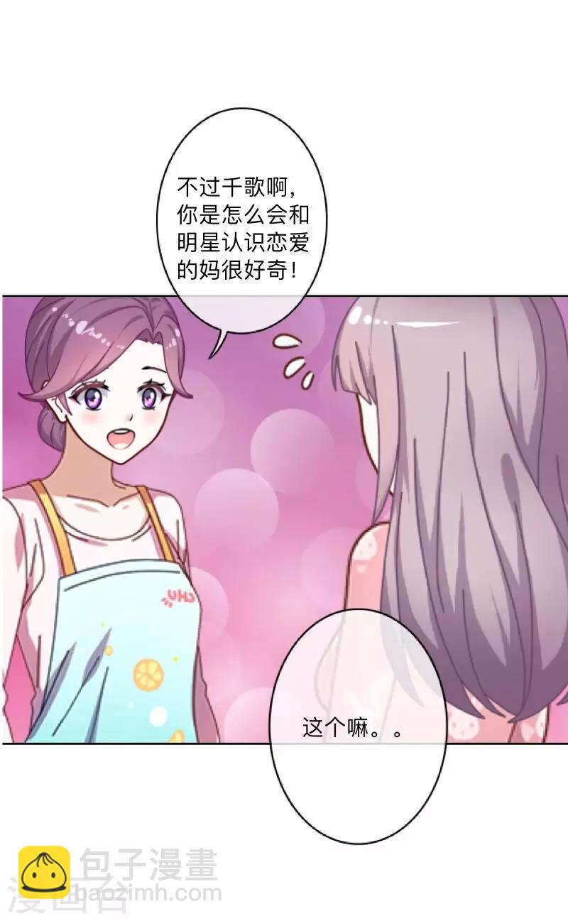 第13话 什么？去你家！(1/2)-第13话