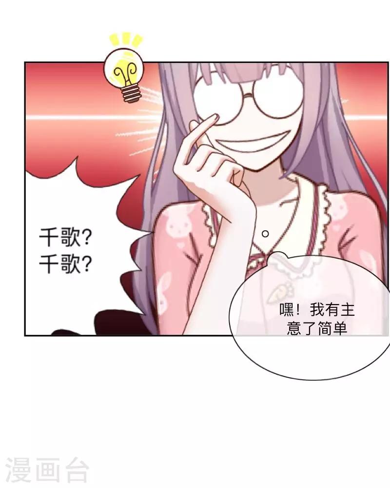 第13话 什么？去你家！(1/2)-第13话