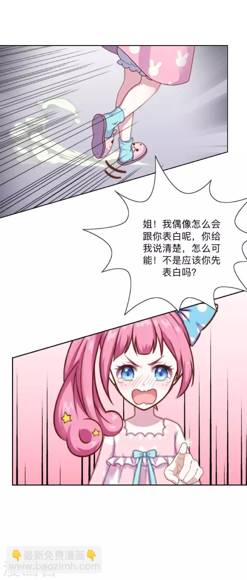 第13话 什么？去你家！(1/2)-第13话