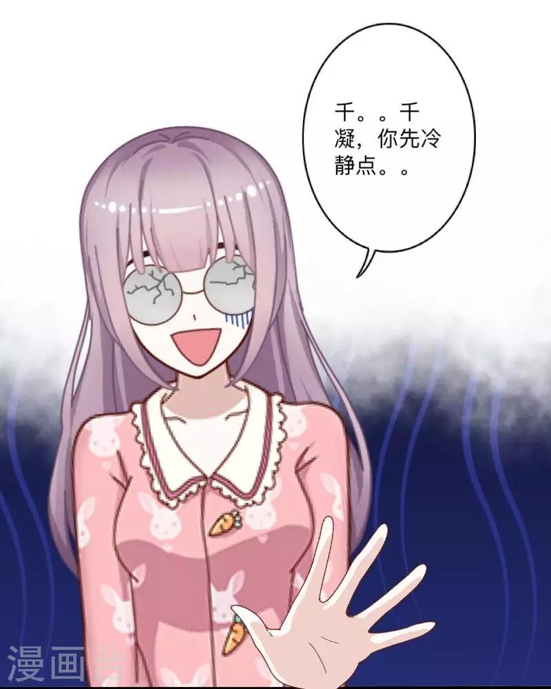 第13话 什么？去你家！(1/2)-第13话