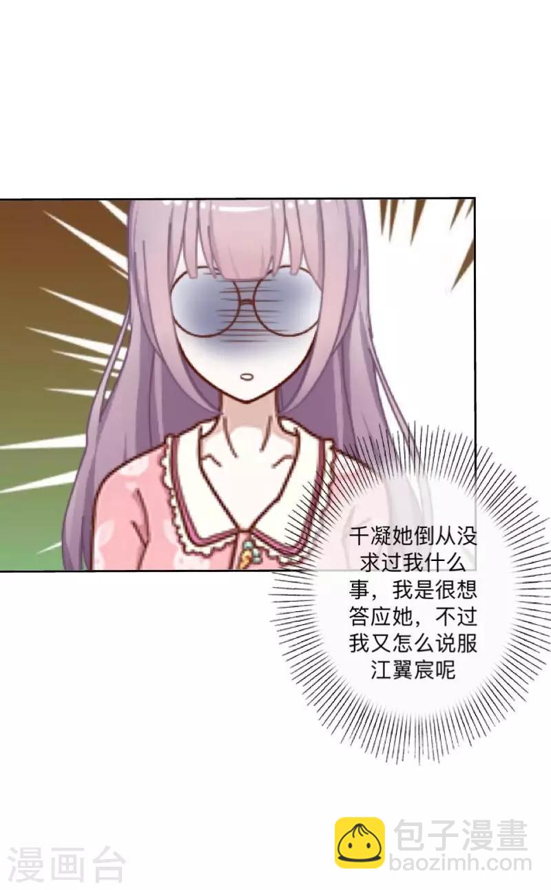 第13话 什么？去你家！(1/2)-第13话