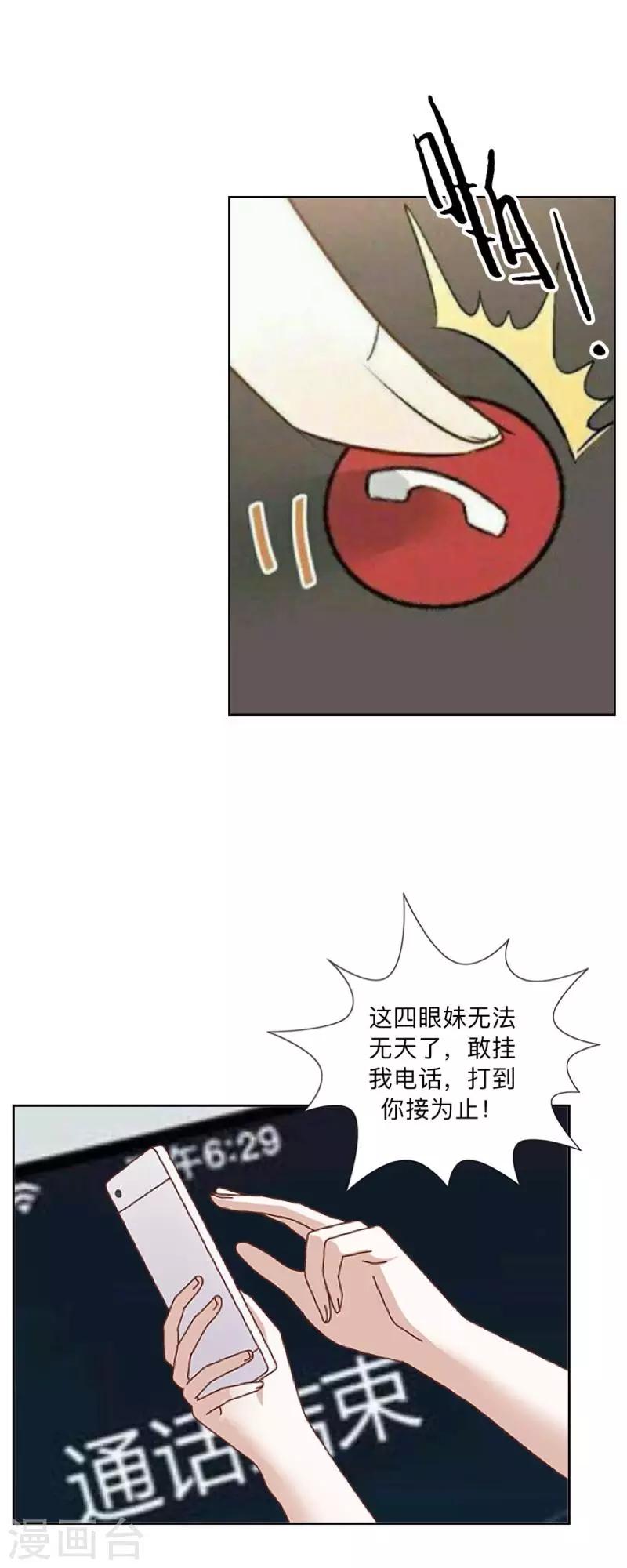 第13话 什么？去你家！(1/2)-第13话
