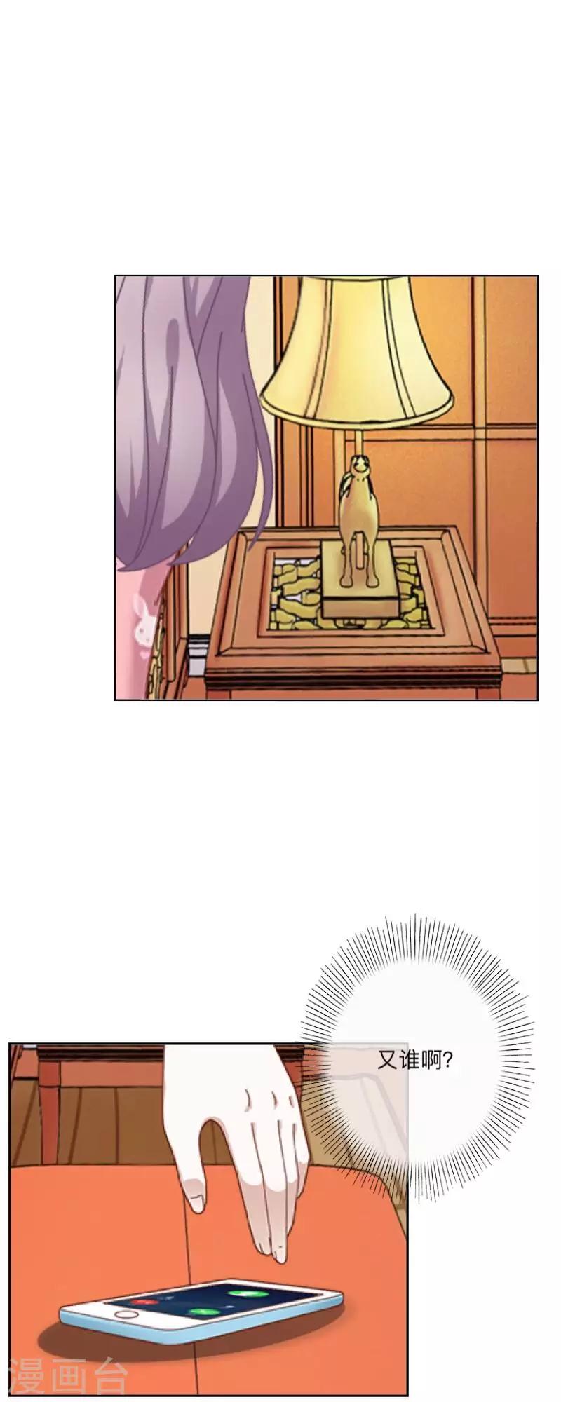 第13话 什么？去你家！(1/2)-第13话
