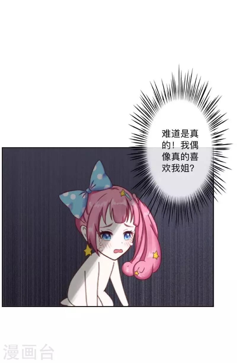 第13话 什么？去你家！(1/2)-第13话