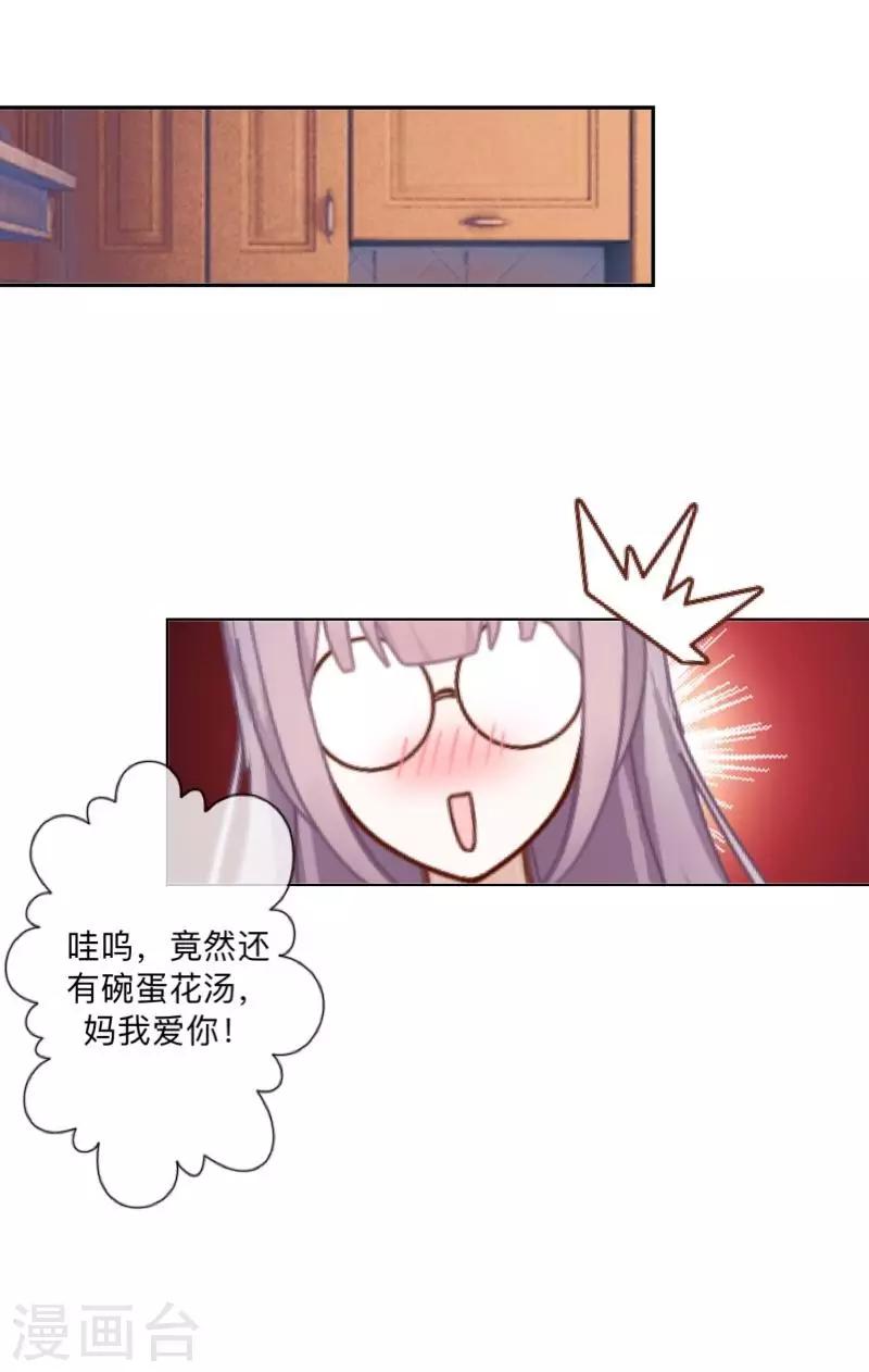 第13话 什么？去你家！(1/2)-第13话