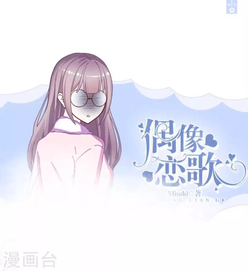 第15话 纳尼？要我脱眼镜？(1/2)-第15话