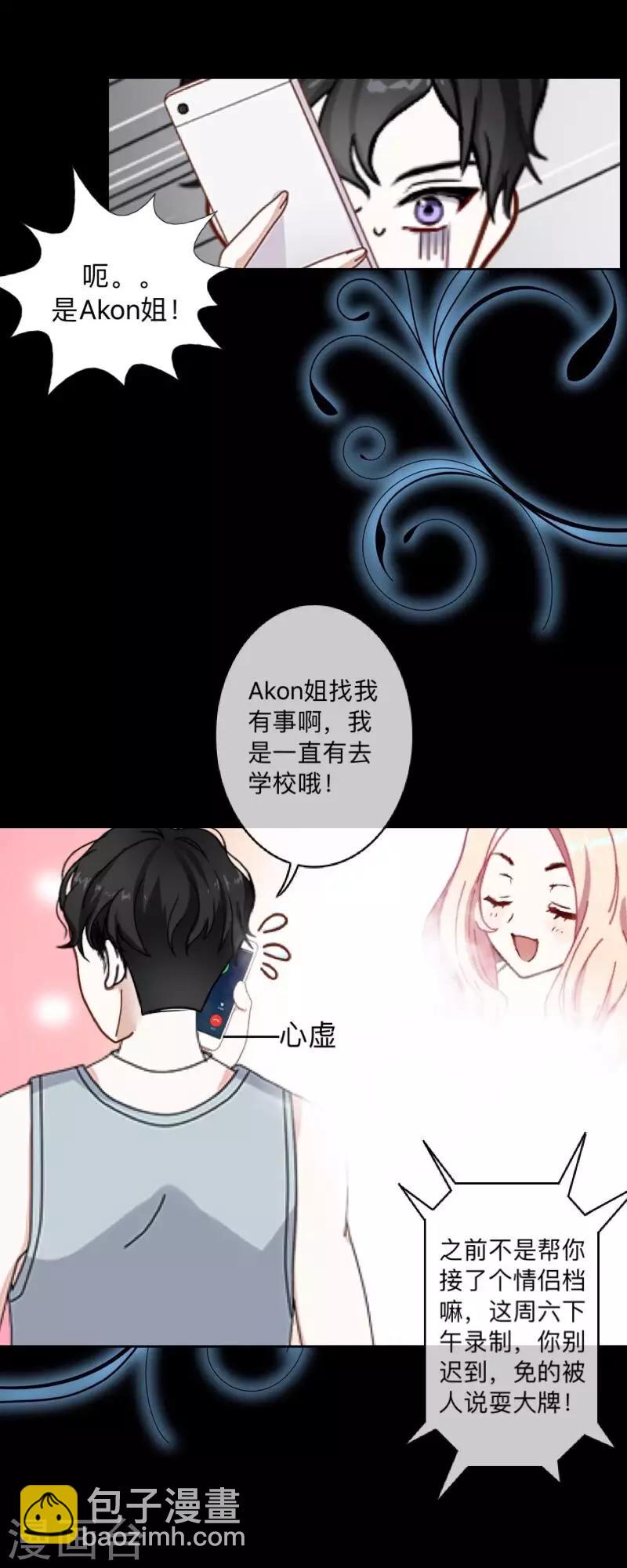 第15话 纳尼？要我脱眼镜？(1/2)-第15话