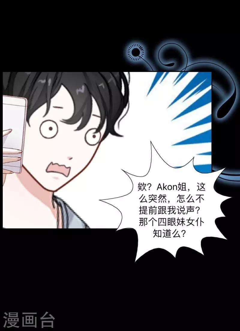 第15话 纳尼？要我脱眼镜？(1/2)-第15话