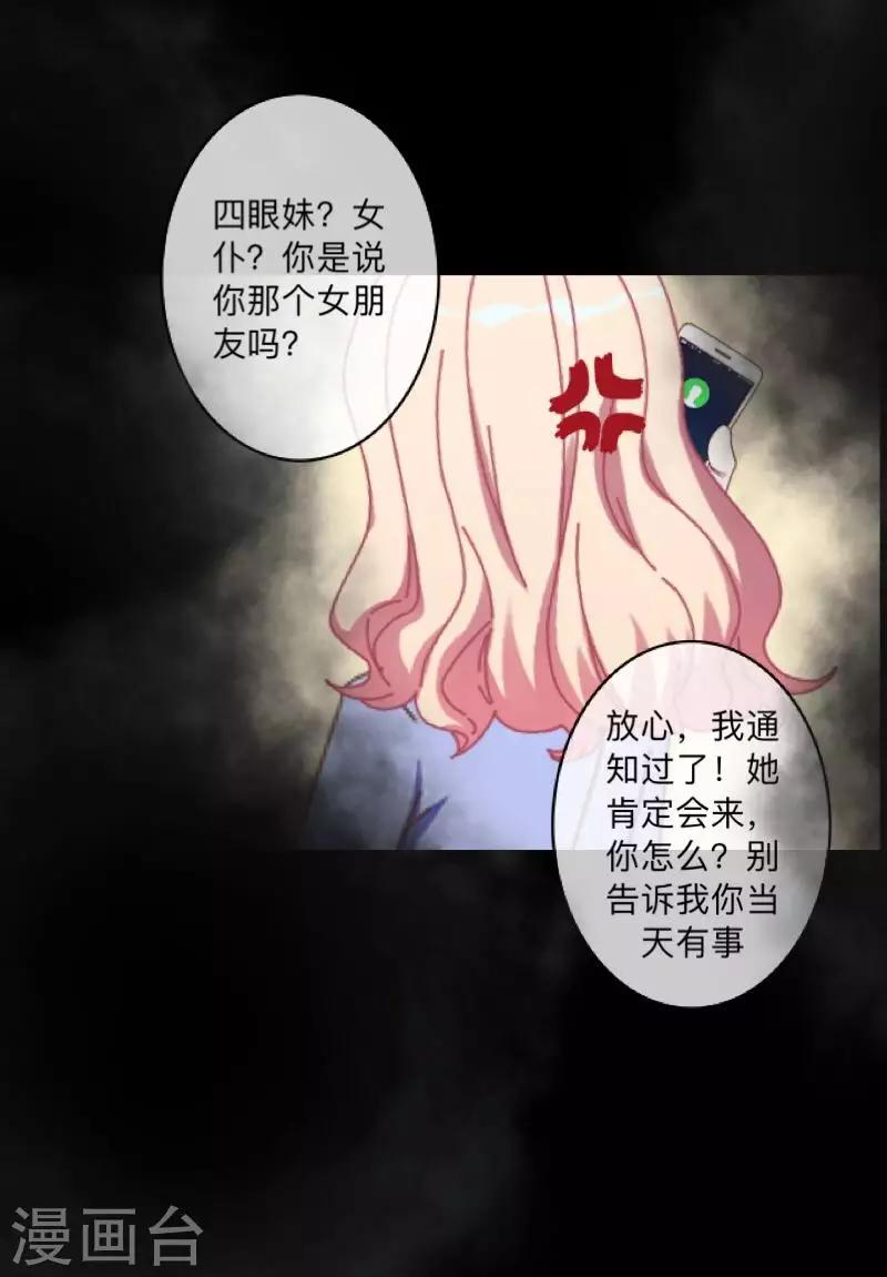 第15话 纳尼？要我脱眼镜？(1/2)-第15话