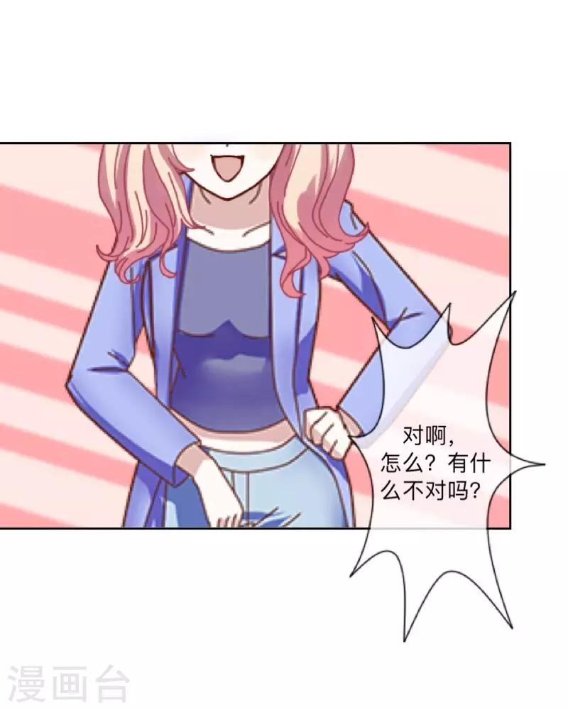 第15话 纳尼？要我脱眼镜？(1/2)-第15话