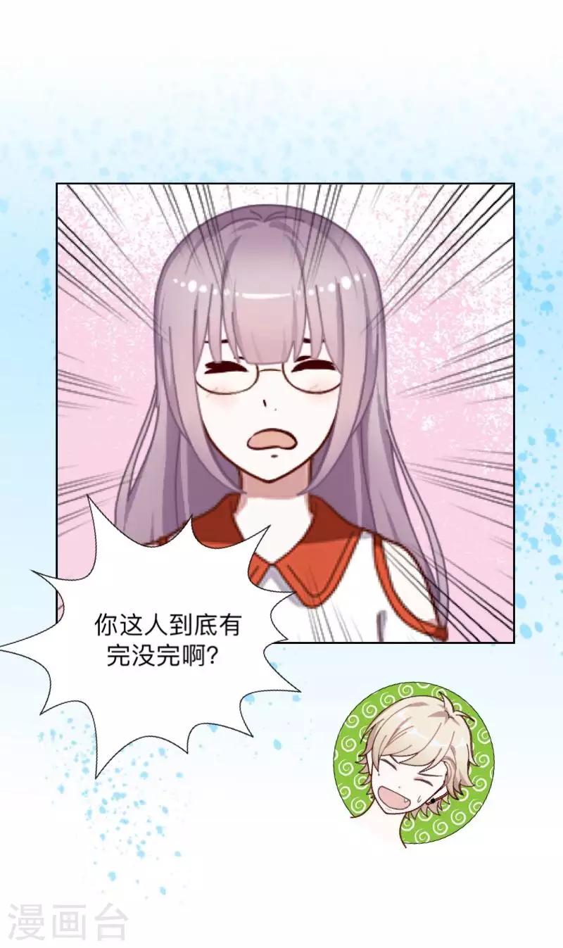 第15话 纳尼？要我脱眼镜？(1/2)-第15话